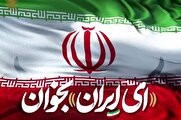جنگ ۱۲ روزه و انسجام ملی ایران: کابوس غرب با اتحاد «ملت و امت»