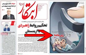 جریان تحریف در ایران، با ترفند «مهندسی ترس» به کمک آمریکا و غرب شتافت!