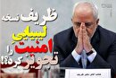 برجامیون و سادهانگاری خطرناک در برابر دشمن/ آقای ظریف! دوگانه موشک و مردم یعنی مسیر لیبی شدن ایران