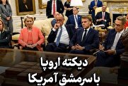 دیکته اروپا با سرمشق آمریکا/ دولتها به هیچ توافق و معاهدهای نباید دل خوش کنند/ اقتدار ملی، تنها راه تأمین منافع ایران