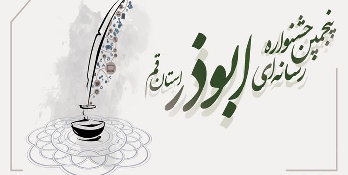 پایگاه اطلاع رسانی نسیم قم