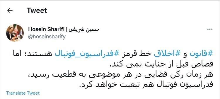 واکنش سخنگوی فدراسیون به دعوت کنعانی‌زادگان