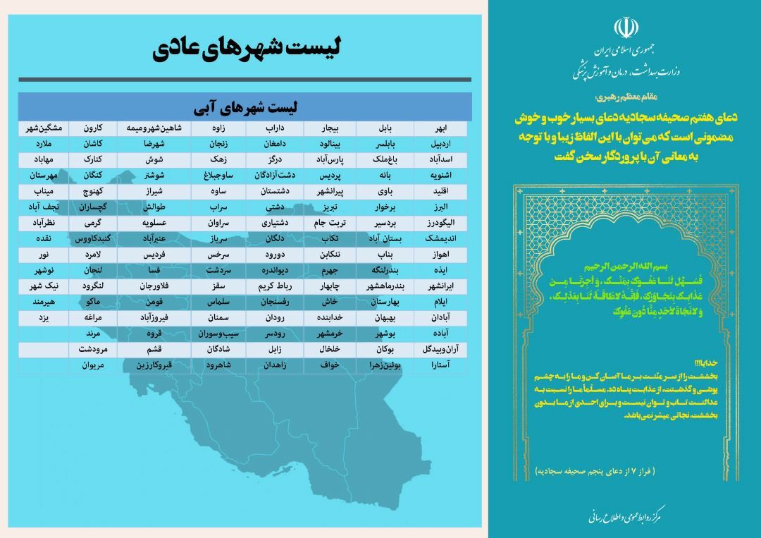 شهرهای نارنجی ۴ تایی شد