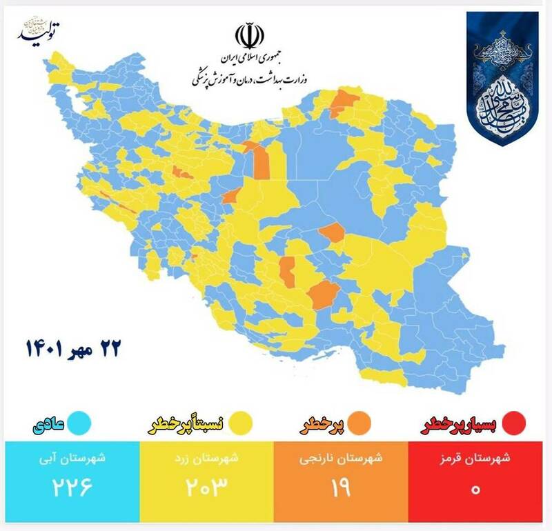 ۱۱ شهر از وضعیت آبی خارج شدند/اسامی ۱۹ شهر نارنجی