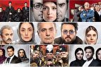 فیلم/ خانه سینما و کاپیتولاسیون سلبریتی ها !!