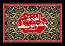 شرایط دوران امام حسن(ع) با امام حسین(ع) چه تفاوتی داشت؟