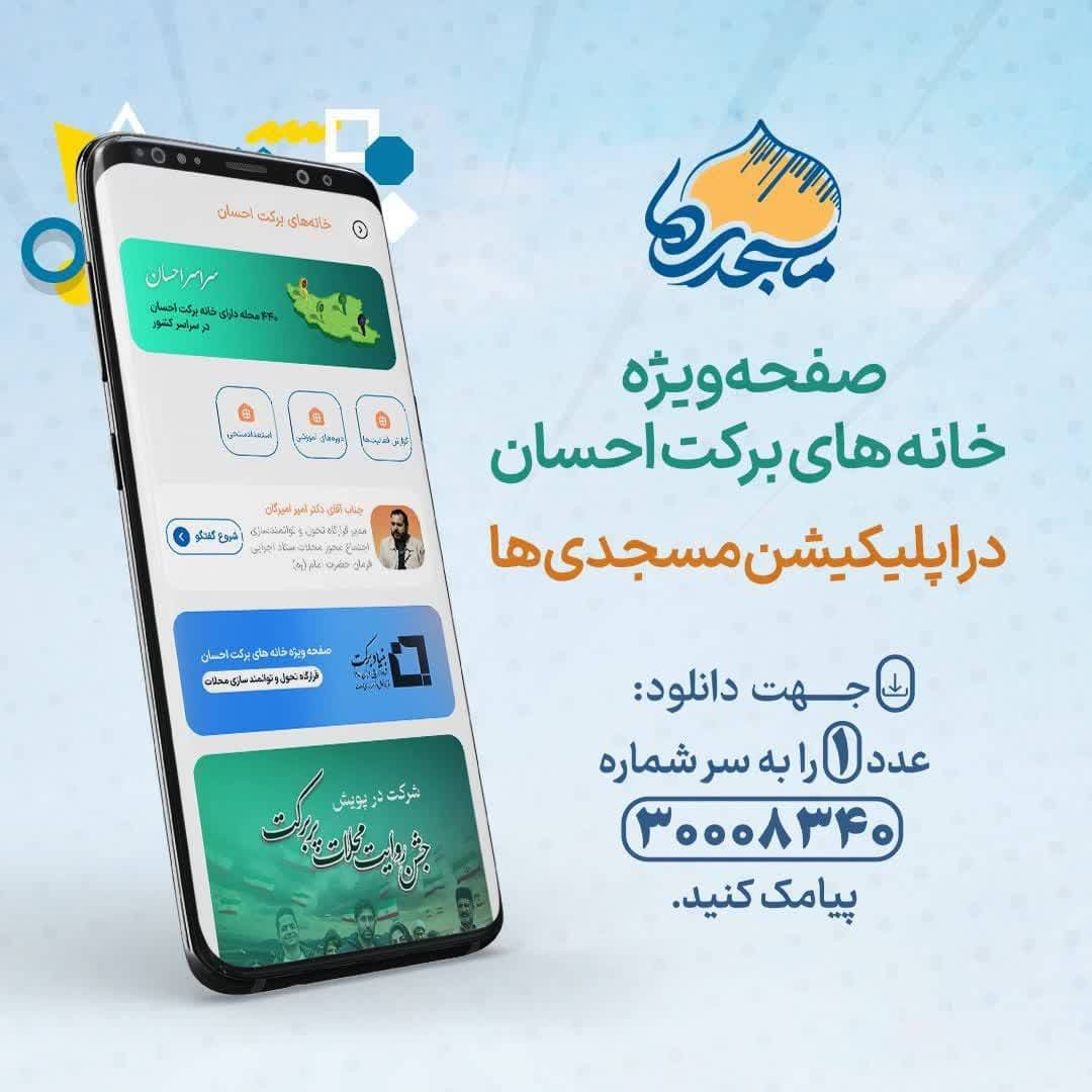 پویش مردمی انقلاب در محلات راهی برای شبکه شدن جریان مردمی برای تدوین نظام مسائل کشور