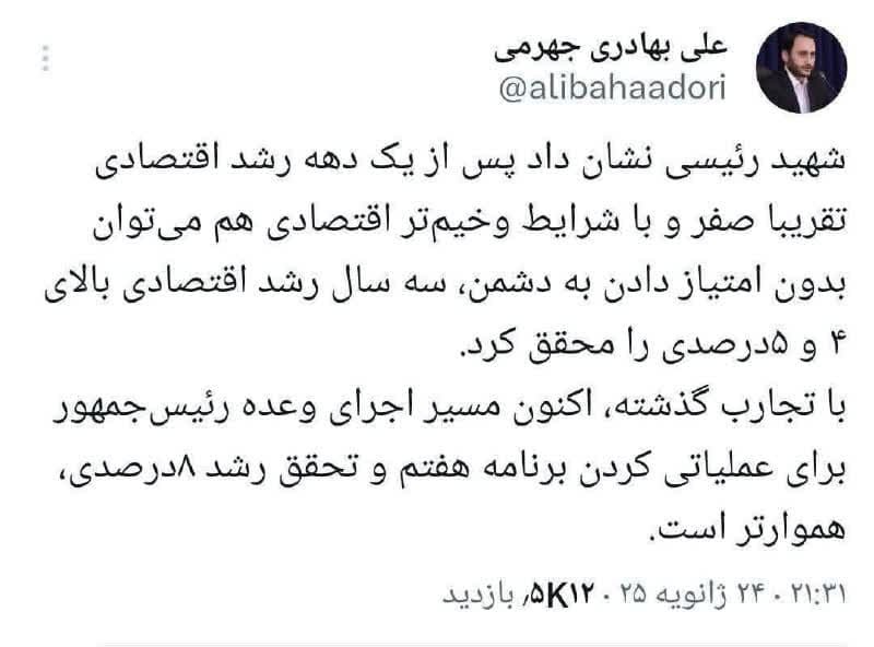 شهید رئیسی نشان داد بدون امتیاز دادن می‌توان سه سال رشد اقتصادی داشت