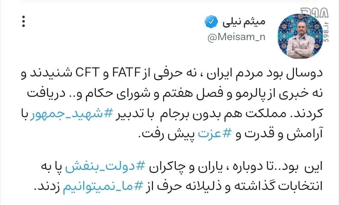 واکنش های فعالان فضای مجازی به نخستین مناظره انتخاباتی تلویزیونی نامزدهای چهاردهمین انتخابات ریاست جمهوری