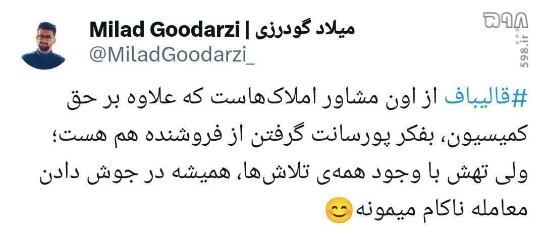 واکنش های فعالان فضای مجازی به نخستین مناظره انتخاباتی تلویزیونی نامزدهای چهاردهمین انتخابات ریاست جمهوری