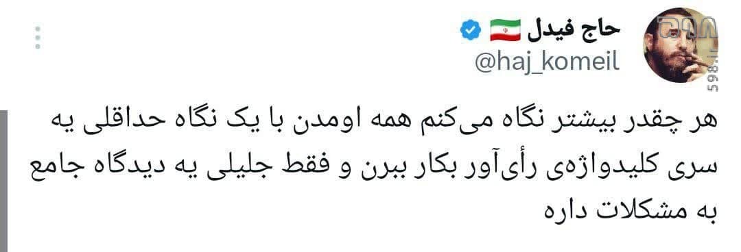 واکنش های فعالان فضای مجازی به نخستین مناظره انتخاباتی تلویزیونی نامزدهای چهاردهمین انتخابات ریاست جمهوری