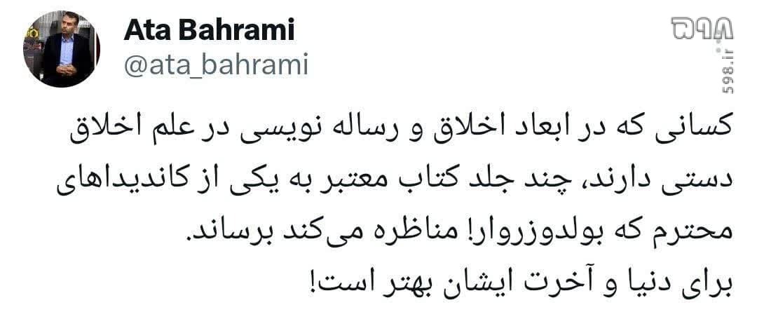 واکنش های فعالان فضای مجازی به نخستین مناظره انتخاباتی تلویزیونی نامزدهای چهاردهمین انتخابات ریاست جمهوری