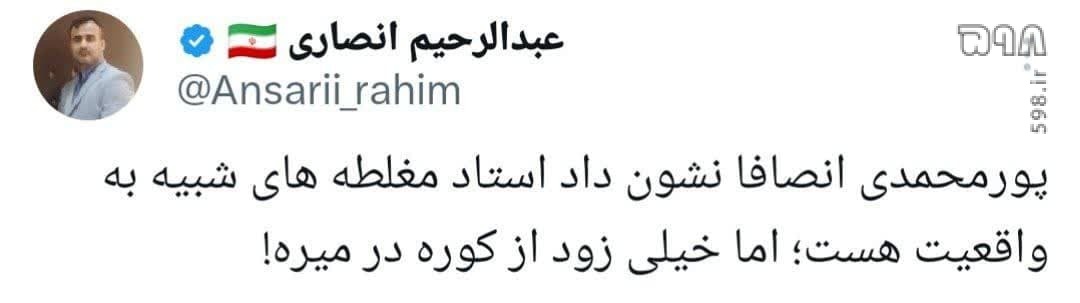 واکنش های فعالان فضای مجازی به نخستین مناظره انتخاباتی تلویزیونی نامزدهای چهاردهمین انتخابات ریاست جمهوری