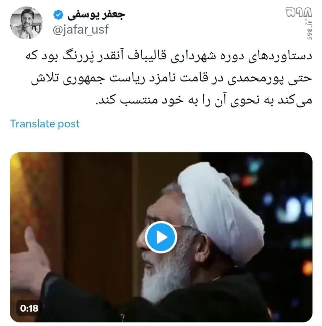 واکنش های فعالان فضای مجازی به نخستین مناظره انتخاباتی تلویزیونی نامزدهای چهاردهمین انتخابات ریاست جمهوری