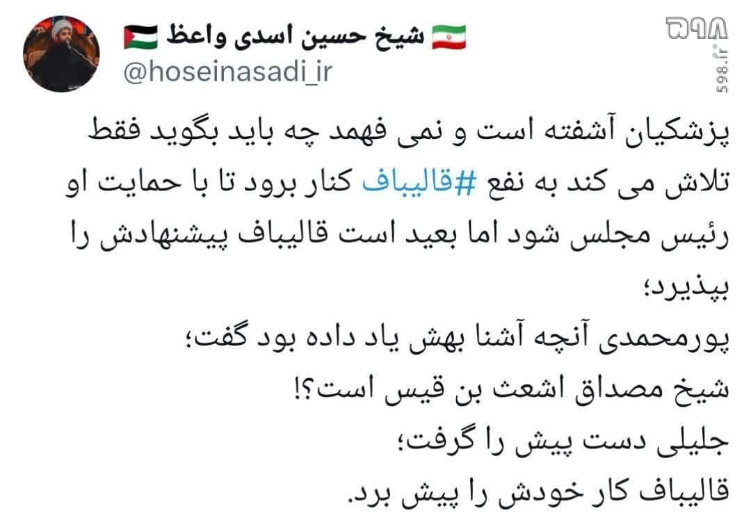 واکنش های فعالان فضای مجازی به نخستین مناظره انتخاباتی تلویزیونی نامزدهای چهاردهمین انتخابات ریاست جمهوری