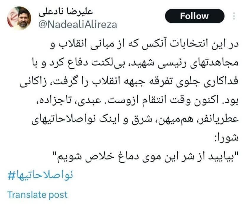 وقت انتقام از زاکانی است