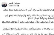 واکنش فرزند شهید حزبالله به حضور رهبر انقلاب در حسینیه امام خمینی(ره)