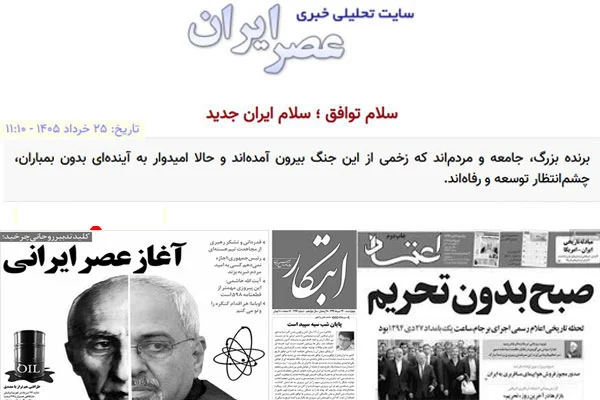 آرزوفروشی زنجیره‌ای‌ها دوباره کلید خورد! تکرار سناریوی فردای امضای ننگنامه برجام