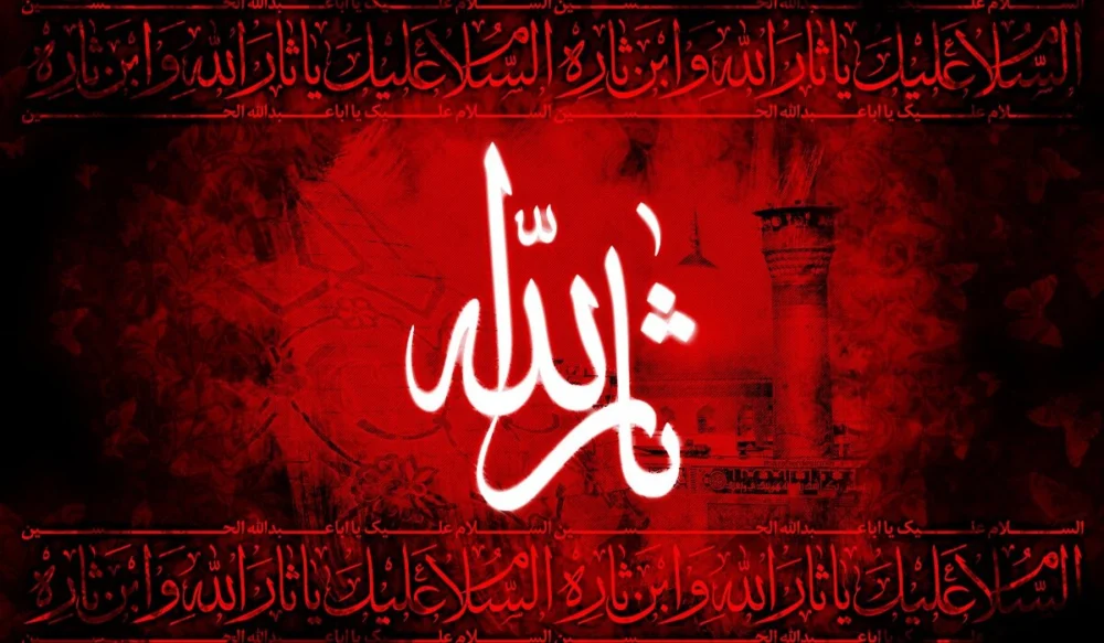 چرا امام حسین ع را خون خدا می‌نامیم؟
