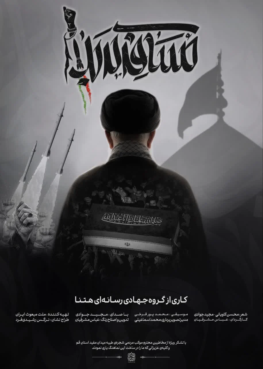 نماهنگ مسافر کربلا