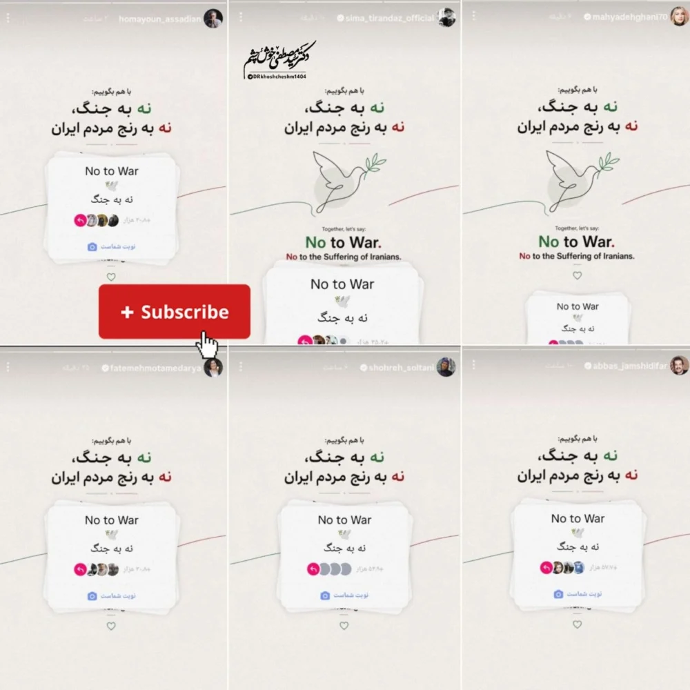نه به جنگ