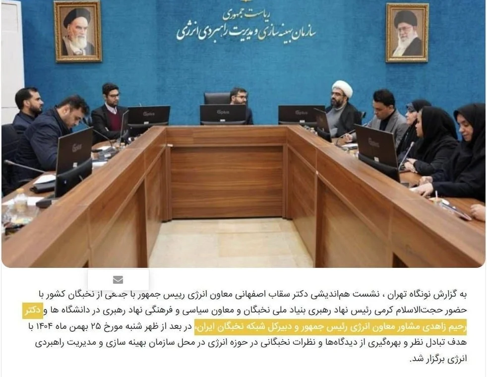 رحیم زاهدی