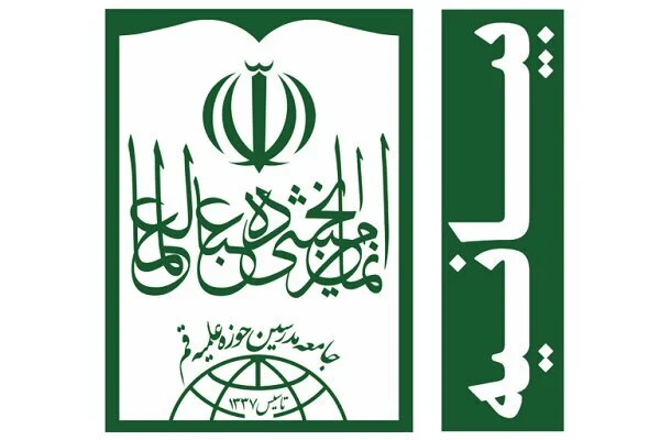 بیانیه مهم جامعه مدرسین : مصلحت‌اندیشی و محدودسازی انتقام، عدول از امر رهبر انقلاب است