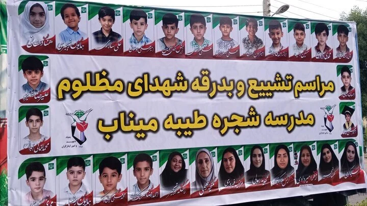 میناب روضهی مکشــوفه