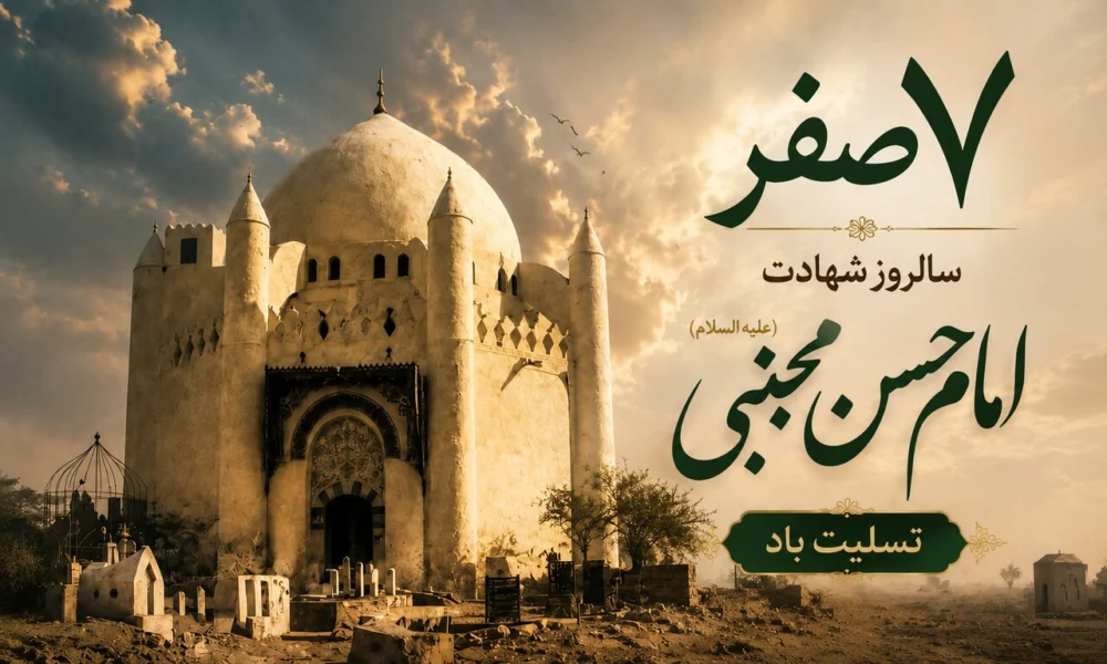 نگاهی به زندگی امام حسن (ع)