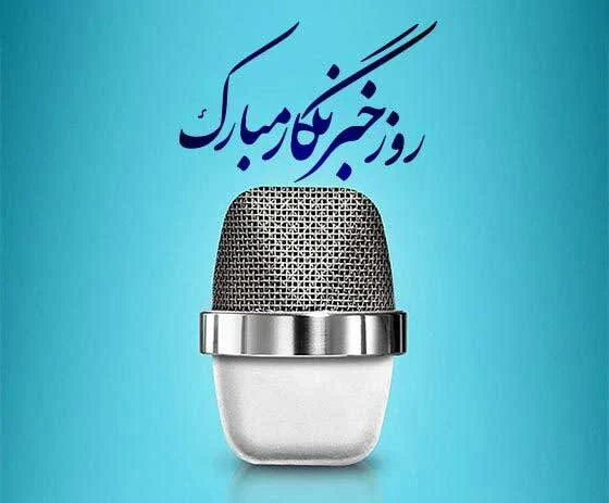 توصیه آیت‌الله سید مجتبی خامنه‌ای به خبرنگاران