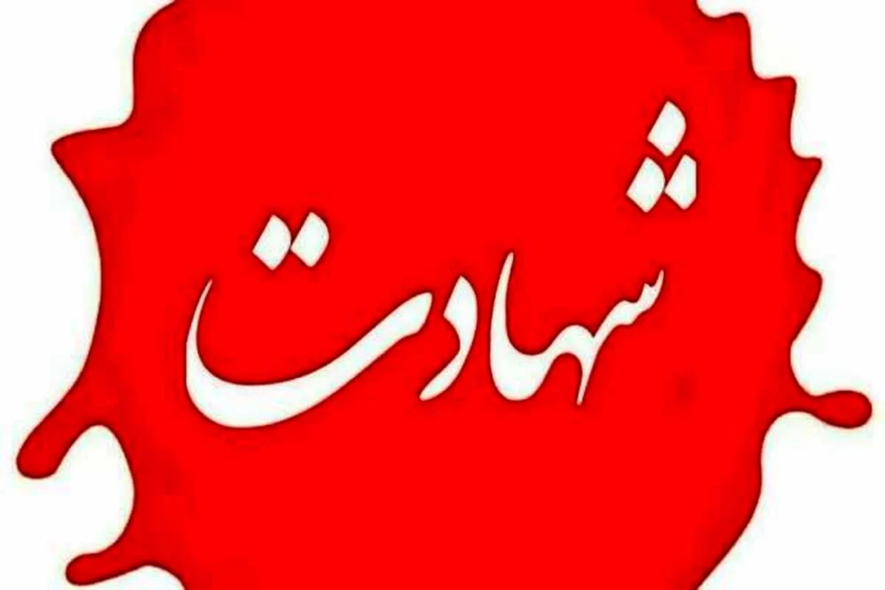 شهادت یک پاسدار در پی حمله به ایست‌وبازرسی