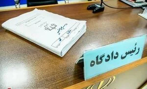 صدور کیفرخواست پرونده ترور امام شهید و دانش‌آموزان مدرسه شجره طیبه