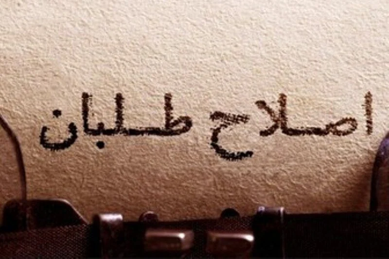 عکس/ تَکرار حماقت و جهالت