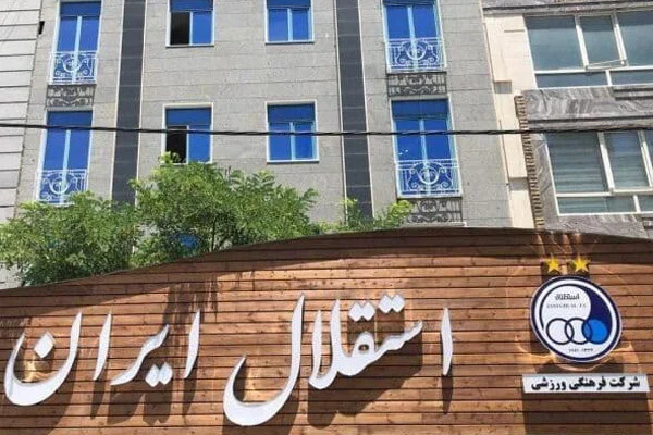 پنجره‌ نقل و انتقالات استقلال بسته ماند