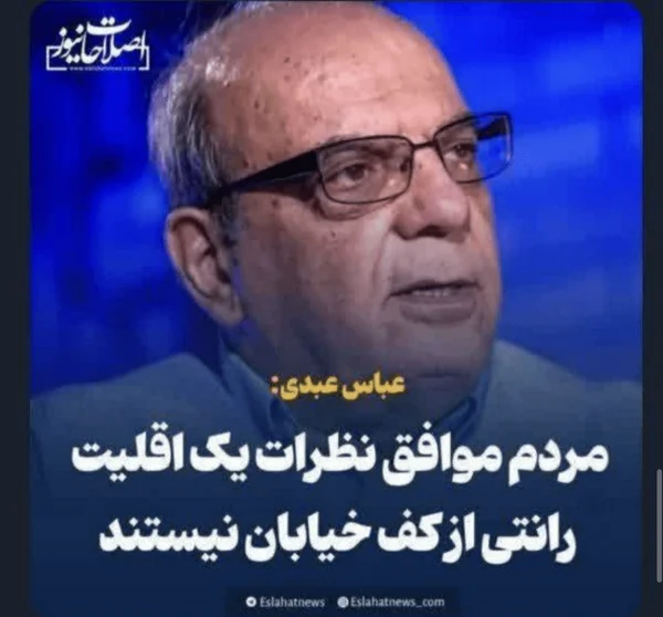 محکومیت عباس عبدی و روزنامه اعتماد به‌خاطر توهین به مردم مبعوث