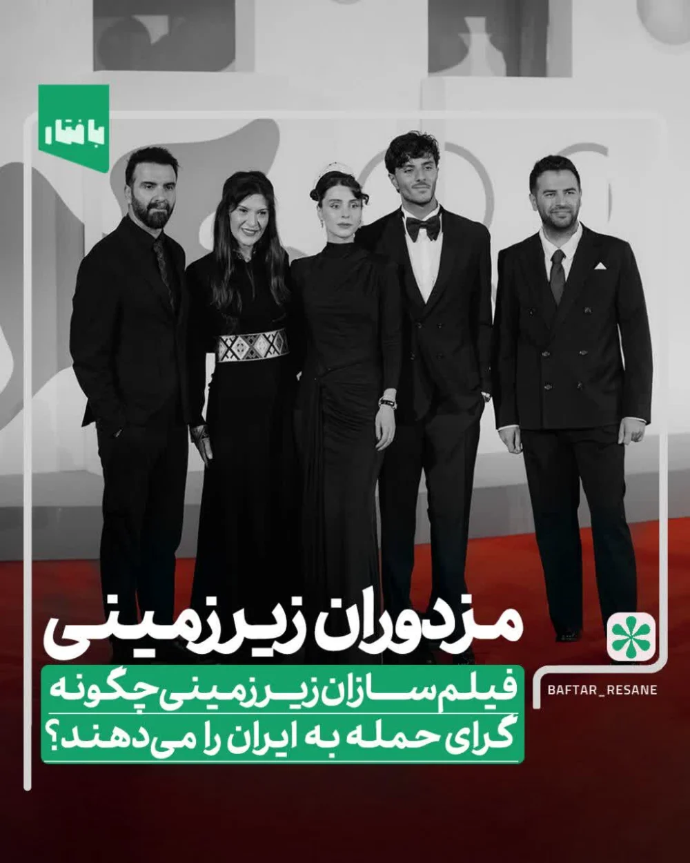 مزدوران زیرزمینی