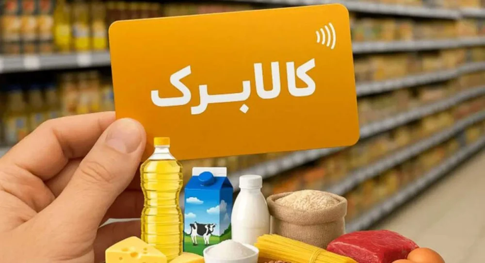 ۸۵۰۰ میلیارد تومان؛ هزینه کالابرگ مهر