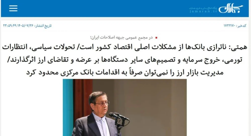 همتی