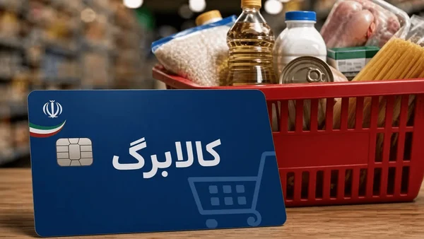 فاز دوم افزایش ۵۰۰ هزار تومانی کالابرگ به‌زودی آغاز می‌شود