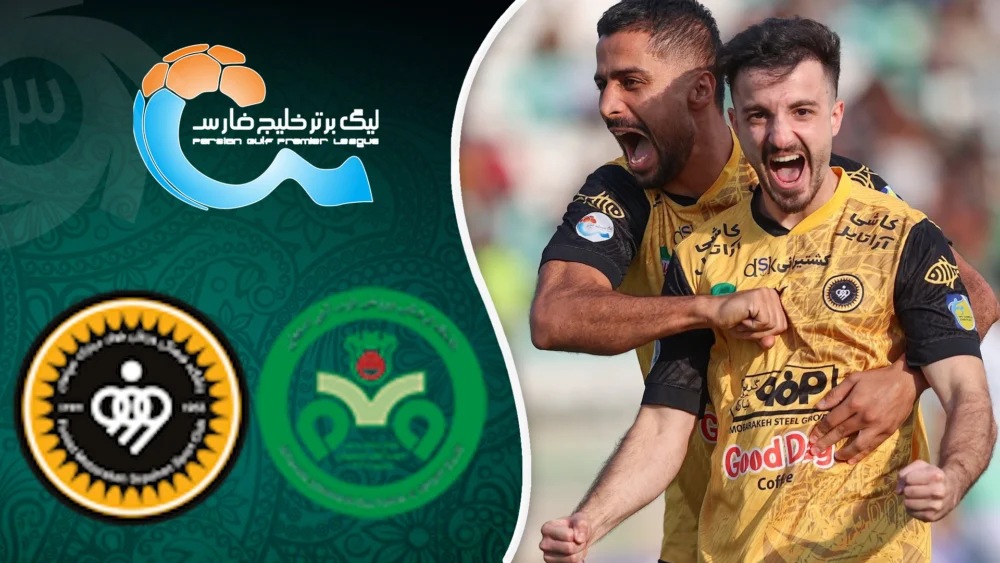 سپاهان فاتح دربی اصفهان شد