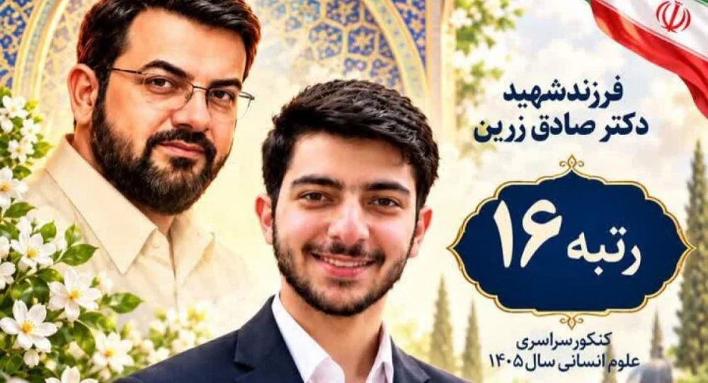 صحبت‌های جالب رتبه ۱۶ کنکور