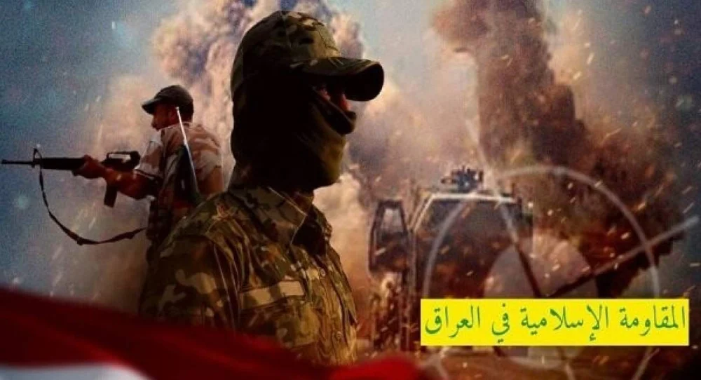 علام بیانیه مهم مقاومت عراق تا دقایقی دیگر