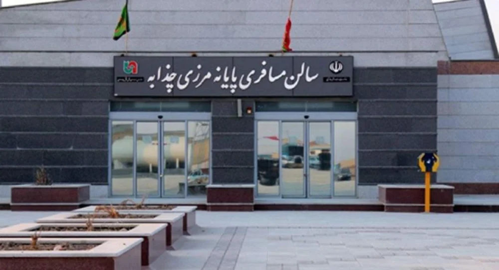 مرز چذابه تا اطلاع ثانوی مسدود شد